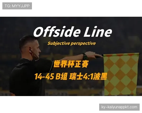 波黑1-4瑞士回顾:第二轮大败影响小组排名 波黑1-4瑞士回顾:第二轮大败影响小组排名